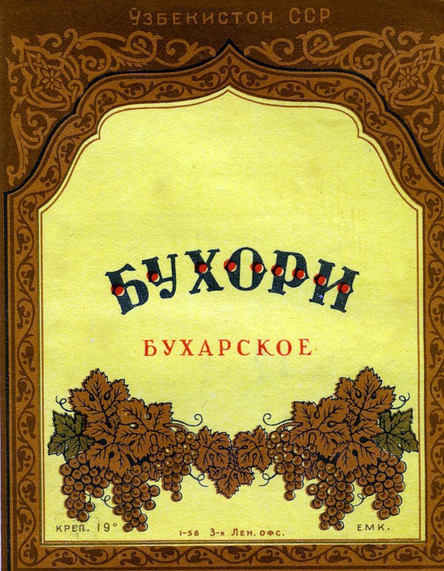 046-soviet-wine-label.jpg