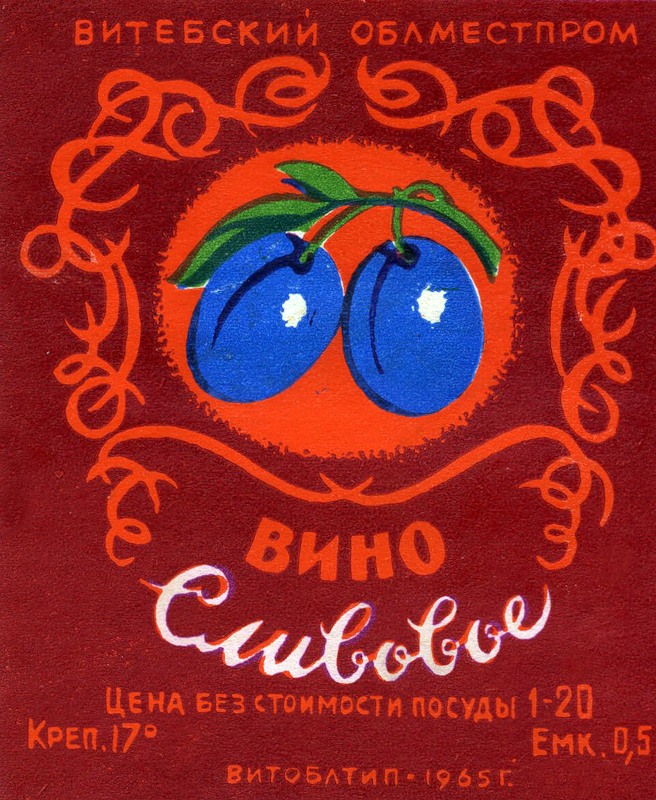 067-soviet-wine-label.jpg
