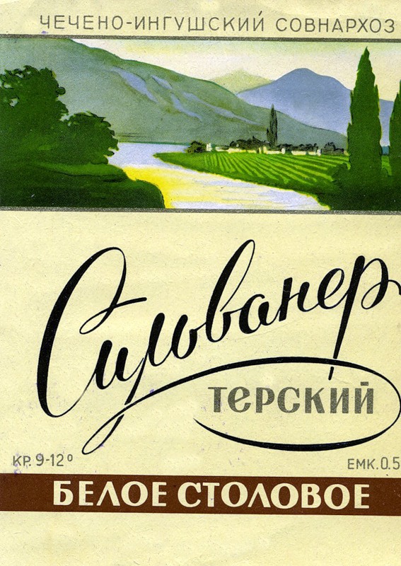 076-soviet-wine-label.jpg