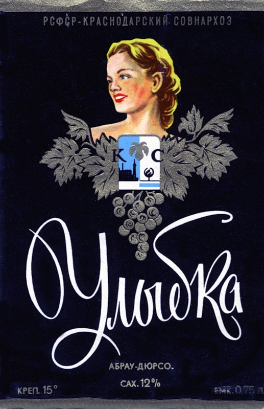 002-soviet-wine-label.jpg