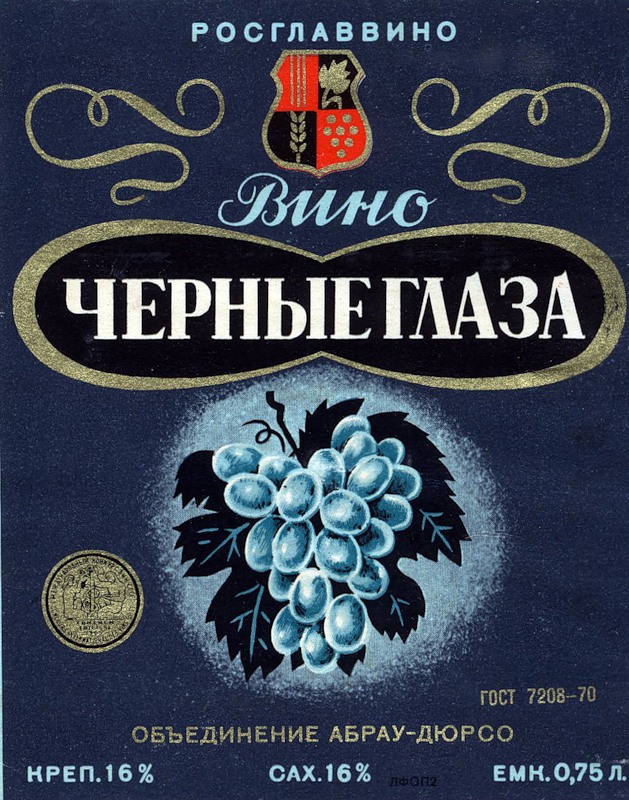 101-soviet-wine-label.jpg