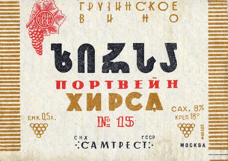 100-soviet-wine-label.jpg