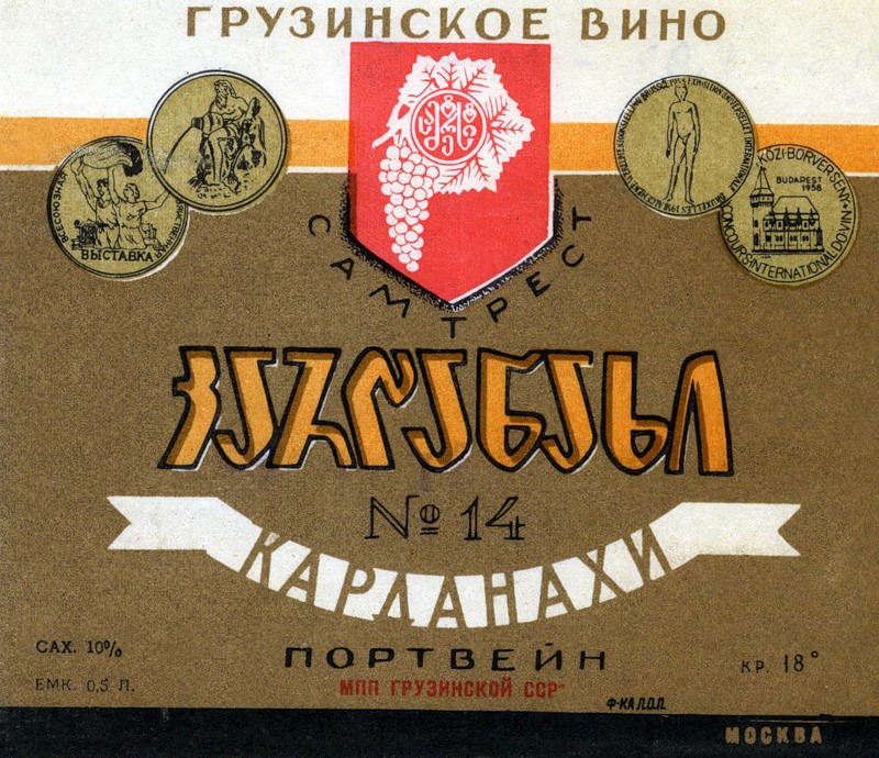 142-soviet-wine-label.jpg