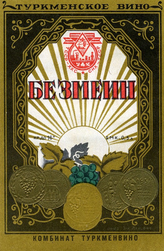 082-soviet-wine-label.jpg
