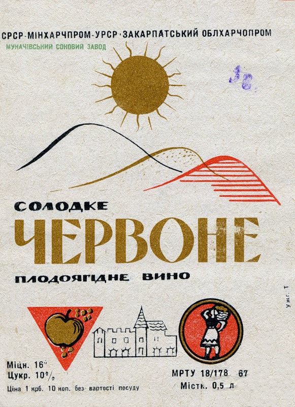 092-soviet-wine-label.jpg