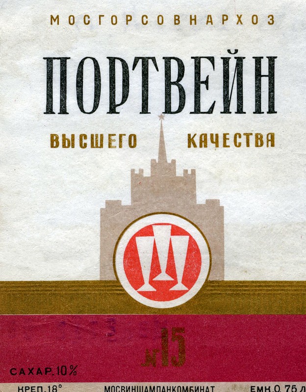 057-soviet-wine-label.jpg