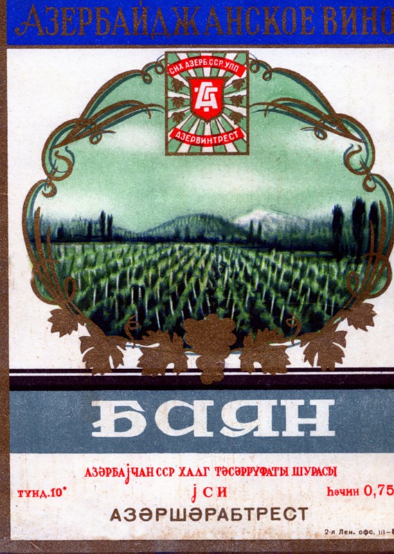 034-soviet-wine-label.jpg