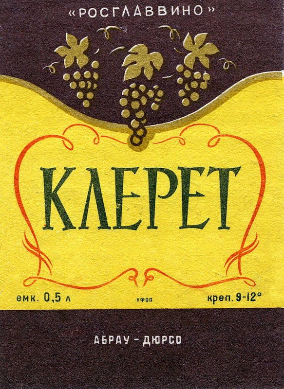 041-soviet-wine-label.jpg