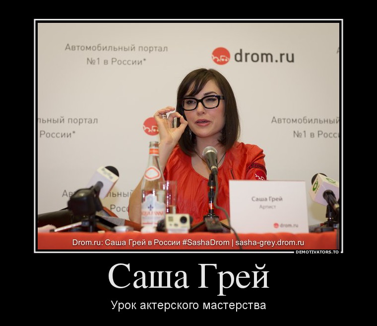 32318922_sasha-grej.jpg