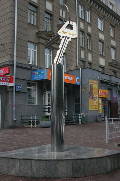 ключи.jpg