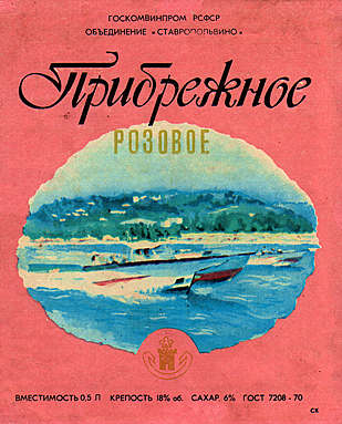 pribrezhnoe.jpg